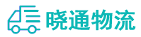 成都到湘东区物流公司